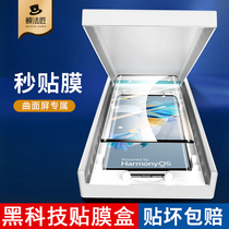 Suitable for Huawei mate40pro steel film ceramic soft film mete40e mobile phone film nova8p full screen p40 seconds cling film case p50por ten glory v40 qu