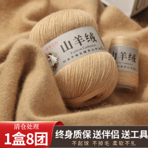 Pure Mountain cashmere line Handmade in thick wool line group diy scarf hand woven baby sweaters 100% mink wool