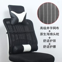 Chair back raised headrest Extended backrest Extended and raised Free installation headrest Office waist backrest Waist pad Waist pillow