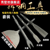 Dismantling motor impact electric hammer drill bit square handle four pits hexagonal widened flat chisel round shank tip flat chisel remove copper wire shovel