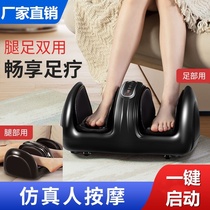 Household electric foot massage instrument Intelligent Japanese foot massage machine Automatic kneading foot acupoint massage tool summer