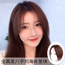  3d bangs wig female fake bangs natural forehead wig film head top hair patch Thin real hair cover white hair mid-point