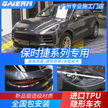 GAIERM Porsche Paramela new Cayenne Macan special invisible car jacket matte imported TPU protective film