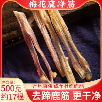 Deer Fascia Dry Goods Whole Root 500g Net Deer Fascia Soup With the Deer Hooves are produced from the Northeast Jilin Mei Flower Luxiang