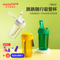 holoholo jumping cup straw cup female and male students high-value coffee accompanying large-capacity sports water cup