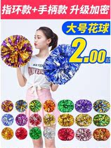 La La fuck flower ball Cheerleader Hand flower Hand flower ball dance Hand flower kindergarten square dance performance props