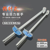 Kilogram torque wrench torque adjustable wrench pointer wrench socket wrench auto repair tool