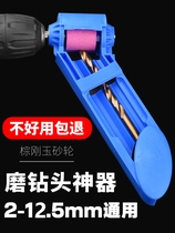 Twist drill tool grinding angle special fixture Grinding drill bit grinder Grinding head grinder Rotor head