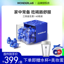 WonderLab small blue fat bottle probiotics adult adult children stomach adult prebiotics 40 bottles