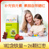 (Every Day sale) pentavite natural only He iron rich soft candy 15 Baby Baby Baby Face ruddy