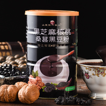 Black sesame walnut mulberry black bean powder 600g cans freshly ground ready-to-eat breakfast porridge paste nutritious grain meal replacement food
