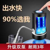 Double pump bottled water pump pure water intake water extractor mineral water water outlet electric water pump automatic water dispenser