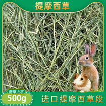Timothy grass section 500g forage hay section Rabbit food Dutch pig grass Chinchilla Guinea pig grass feed