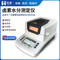 Halogen Moisture Meter High Precision Food Tea Grain Moisture Meter Automatic Fast Analyzer