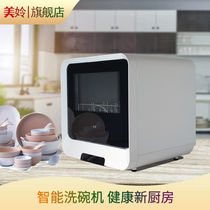 Desktop dishwasher small household automatic countertop free kitchen dormitory desktop brush bowl machine smart mini