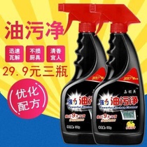 Home strict selection range hood cleaning agent cleaning agent strong oil pollution net Good Goods