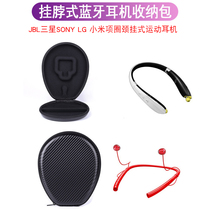 Huawei freelacePro wireless hanging neck headset bag JBL Samsung SONY LG millet collar neck hanging