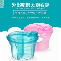 Portable milk powder box out baby large capacity storage milk powder cans baby milk powder box rotating three squares