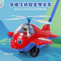 Small plane push music baby walker hand push toy baby boy 1 year old child walking single pole 9 months
