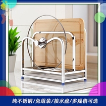 Stainless steel chopping board holder floor-to-ceiling household kitchen rack pot cover rack round board holder countertop sitting