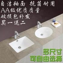 New bathroom ceramic Zhijie glaze square under-counter basin Oval wash basin Embedded washstand washstand