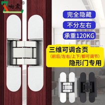 Hidden 3D adjustable cross hinge open invisible door hinge hidden door Hardware Coupling Heavy Bedroom Folding Hinge