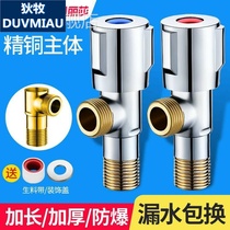 304 stainless steel triangular valve hot and cold water full copper angle valve in two out water heater Home switch Sub-water stop valve