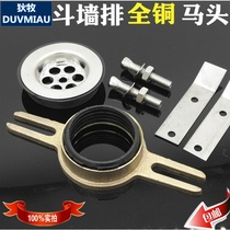 Di Mu urinal full copper horse head flange connection accessories Urinal rubber urinal wall sewage pipe accessories dense