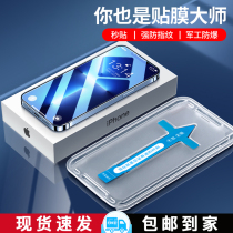 Film Divine Instrumental Apple 13 Anti-peeking steel Membrane Seconds Cling Film iphone13promax Receiver Dust Net 12pro High Definition Mobile Phone Membrane 13Pro Fullscreen Coverage Mini Defense