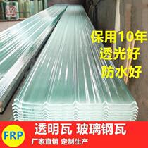 Transparent tile light tile color steel tile antique tile tile thick roof transparent plastic canopy resin tile factory direct sales