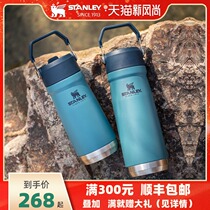 Stanley straw cup 304 stainless steel vacuum folding straw cup Portable large capacity cold and ice car cup