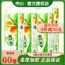 Heart printing preferred coreless long roll paper 3 layers of toilet paper household tissue 6 lifting 60 rolls of toilet paper