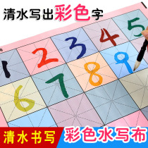 Color water writing cloth children Primary School students brush copybook imitation rice paper thick copying copy regular script introduction beginner calligraphy set washing cloth quick drying clean water practice calligraphy stained water color water writing copybook
