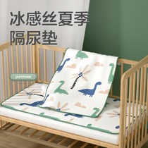 Baby mat summer diuresis boy newborn diaper mat sofa kid special mat Ice Silk summer single