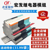 HF41F-5 12 24V-ZS Thin sheet relay module 41F-1Z-C2-1 PLC-RSC