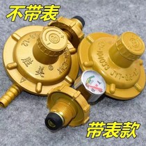 Household liquefied gas pressure reducing valve water heater gas explosion-proof pressure regulating valve gas stove gas stove gas tank low pressure valve