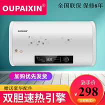 oupaixin Opai Xin Electric Water Heater Flat Barrel Ultra-thin Water Storage Water Heater Instant 4050L60L80 Liter