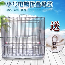 Electroplating galvanized small embroidered eye pearl bird Sparrow text bird bird cage Tiger skin peony parrot breeding bird cage
