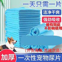Dog diaper pad wholesale dog diaper pad cat and dog supplies thickened large dog by weight