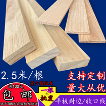 Custom watercuro solid wood line door edge window sleeve Middle-style suspended ceiling background wall decoration original flat closing edge closure