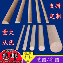 Beech Wood Solid Wood Round Stick Wood Strips Clotheshorse Yoga Hard Stick Open Back Stick Tapestry Tapestry Decorative Lines Semi-circle Wood Lines