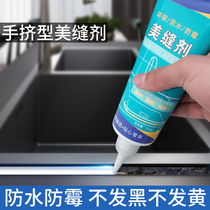 Beauty Stitches Waterproof and mildew-proof Home Beauty Kitchen Toilet Tile Floor Tiles Special Pool Side Toilet filled with white