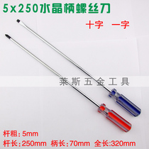 10 inch 5x250mm crystal handle screwdriver small screwdriver screwdriver screwdriver Phillips