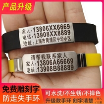 Seniors anti-loss theorizer child anti-walking lost hand ring senile dementia Info card anti-removal waterproof bracelet customised
