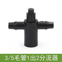 4 7 Cavity drip irrigation pipe sprinkler Orchard flower pan greenhouse accessories PVCPE tube rotating automatic garden watering nozzle