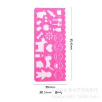  Multifunctional painting ruler Template ruler Primary school cartoon DIY school supplies Drawing ruler Wanhua ruler Stationery