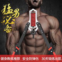 Arm strength device male home training fitness equipment adjustable chest muscle arm exercise hydraulic grip arm bar