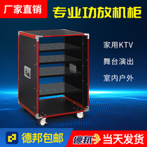 Professional 8U12U16U performance audio equipment cabinet Simple chassis Amplifier shelf mixer Stage air box
