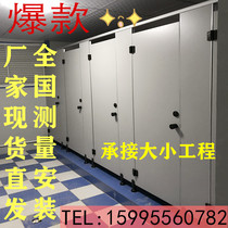 Public toilet partition school toilet toilet PVC waterproof board construction site aluminum honeycomb resistance board toilet partition