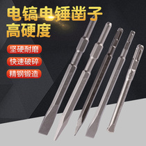 Electric hammer impact drill bit square shank hexagonal Shank electric pick tip chisel flat chisel concrete slotted through wall pickhead alloy chisel